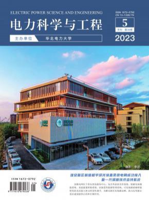 电力科学与工程期刊